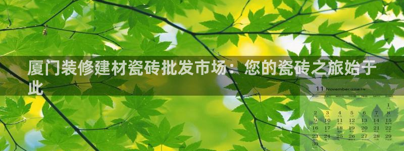 杏鑫平台招商怎么样可靠吗
