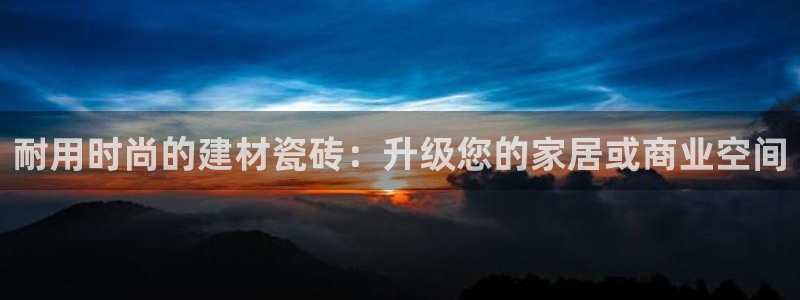 杏鑫注册登录代理