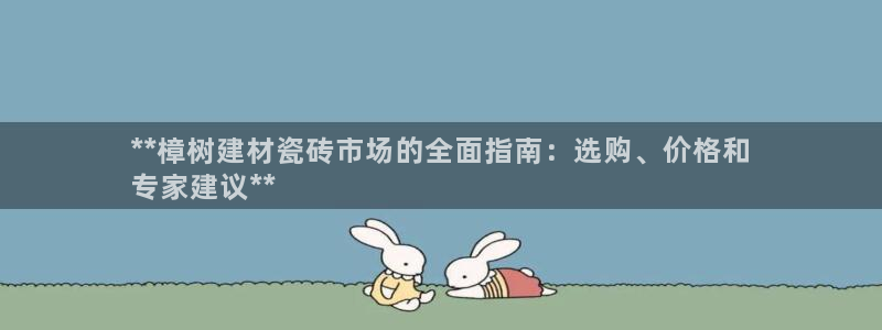 杏鑫平台代理注册