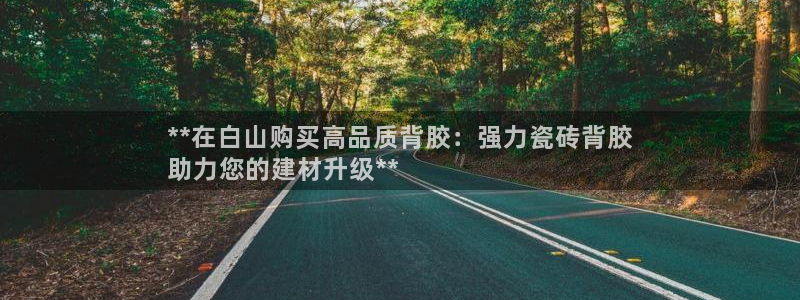 杏鑫娱乐官方网站客户端下载