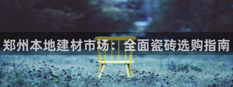 杏鑫平台怎么样黑钱吗是真的吗知乎