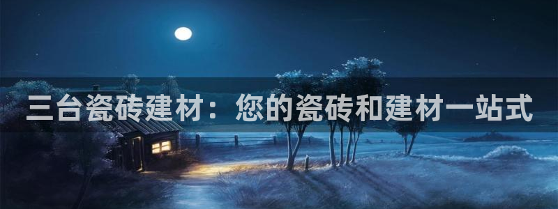 杏鑫平台提供