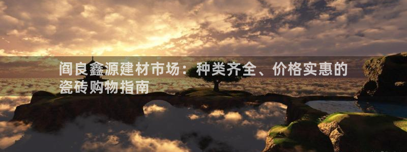 杏鑫官方平台怎么样啊安全吗