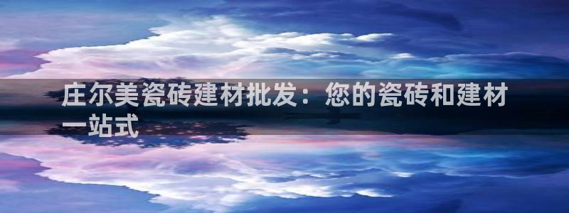 杏鑫官方平台怎么样啊知乎
