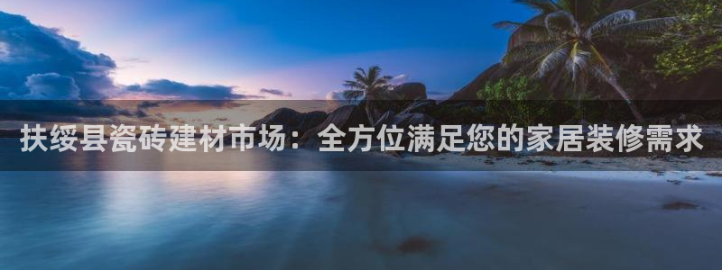 杏鑫平台代理怎么样可靠吗