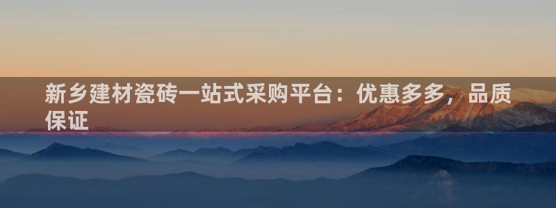 杏鑫平台招商怎么样啊