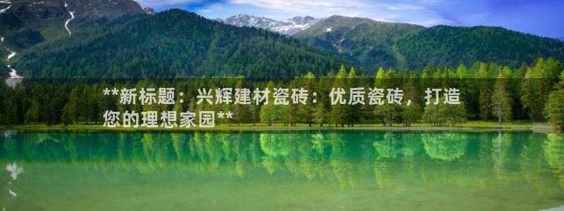 杏鑫娱乐靠谱吗