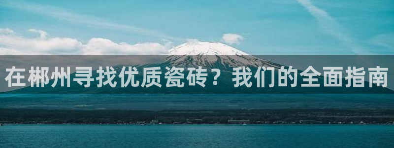 杏鑫平台注册网址