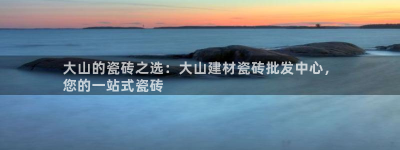 杏鑫平台代理注册流程