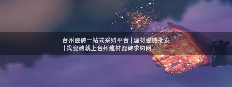 杏鑫平台代理怎么样可靠吗