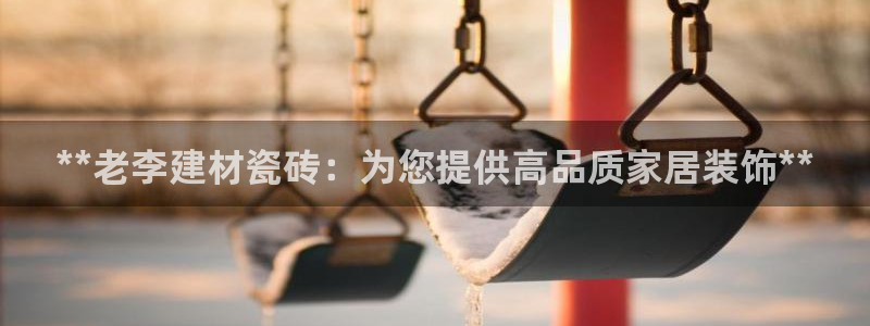 杏鑫娱乐负责人