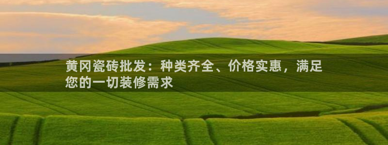 杏鑫娱乐官方网站客户端登录