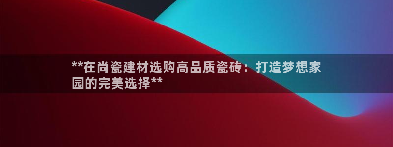 杏鑫平台怎么样黑钱吗安全吗