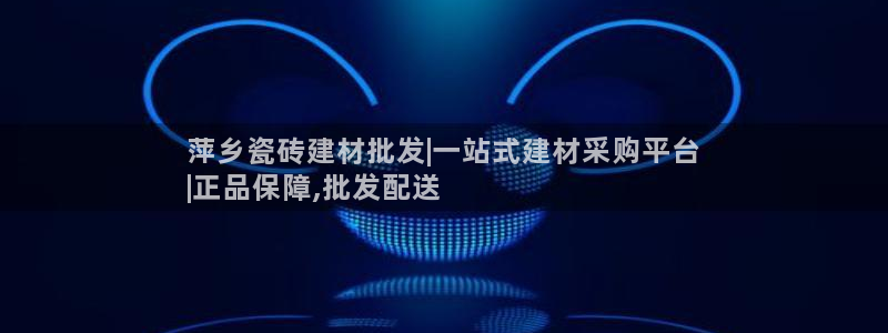 杏鑫娱乐负责人