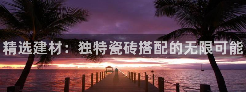 杏鑫平台在线注册流程