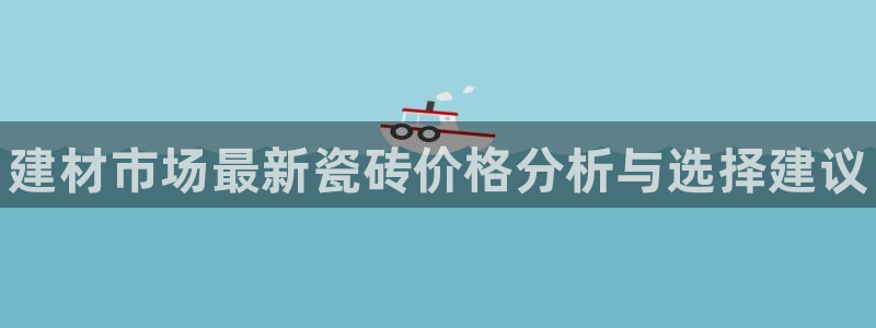杏鑫平台代理注册流程